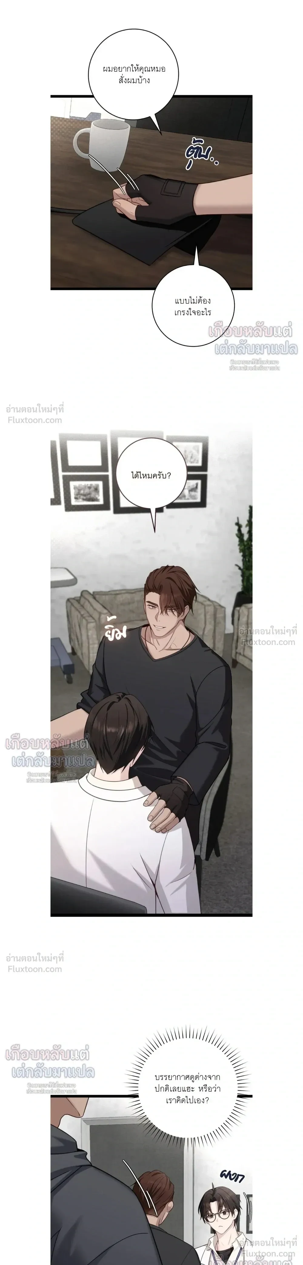 The Guide’s Heart – ดวงใจของผู้นำทาง - ตอนที่ 10 - หน้า 15