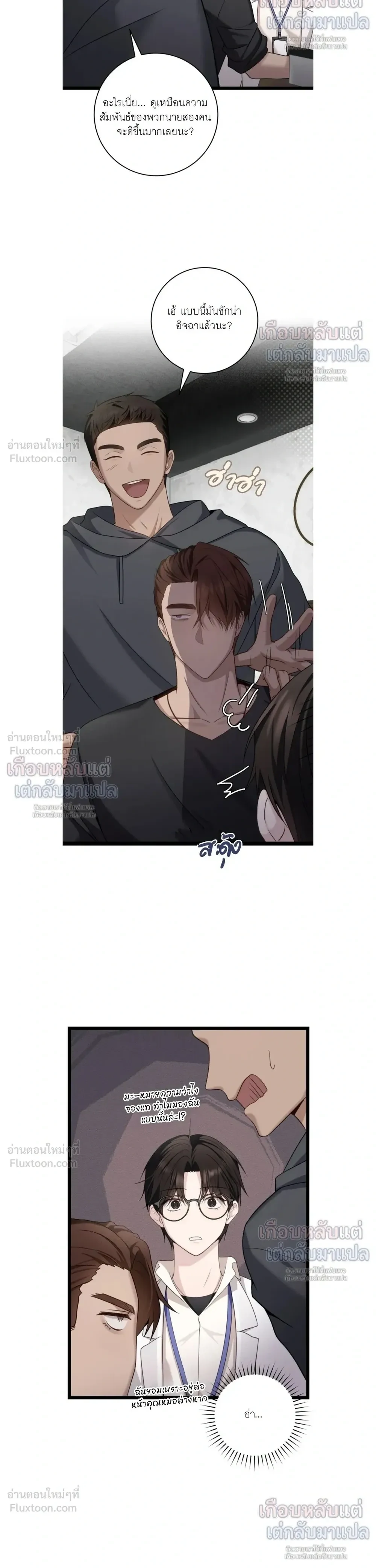 The Guide’s Heart – ดวงใจของผู้นำทาง - ตอนที่ 10 - หน้า 16