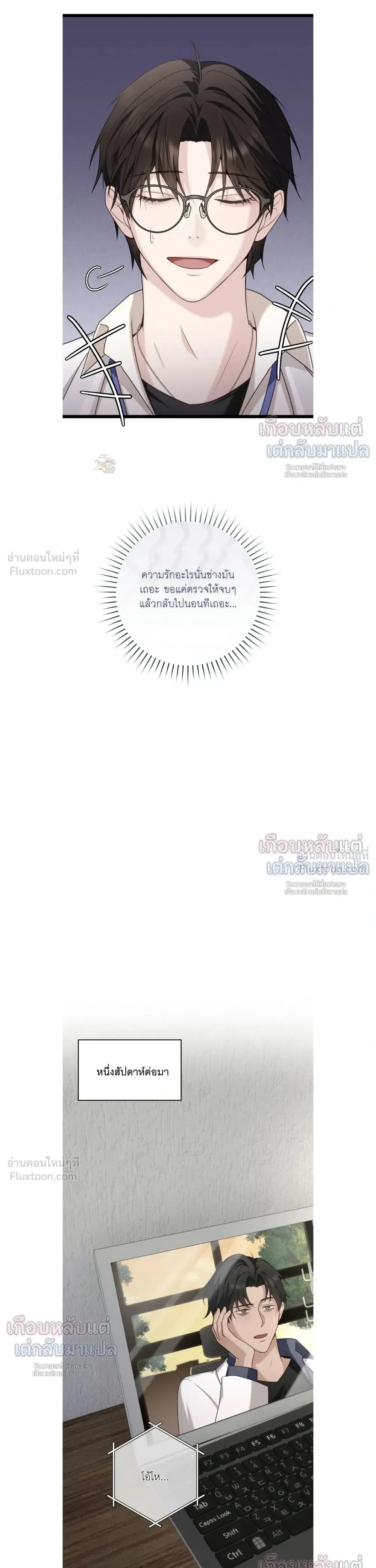 The Guide’s Heart – ดวงใจของผู้นำทาง - ตอนที่ 10 - หน้า 17