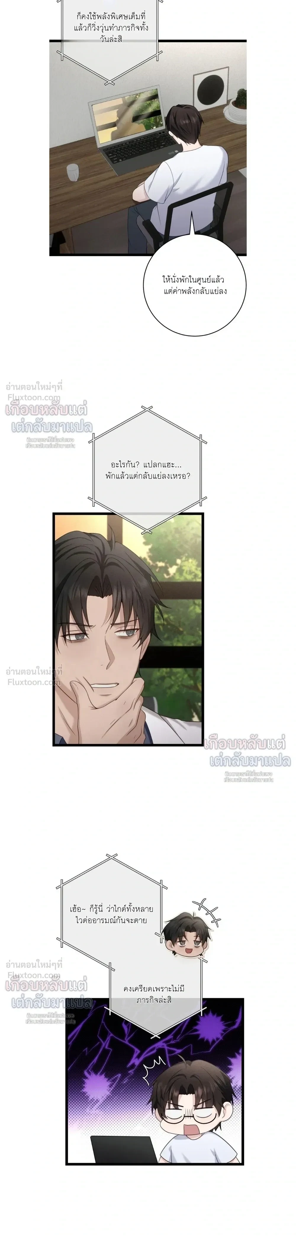 The Guide’s Heart – ดวงใจของผู้นำทาง - ตอนที่ 10 - หน้า 21