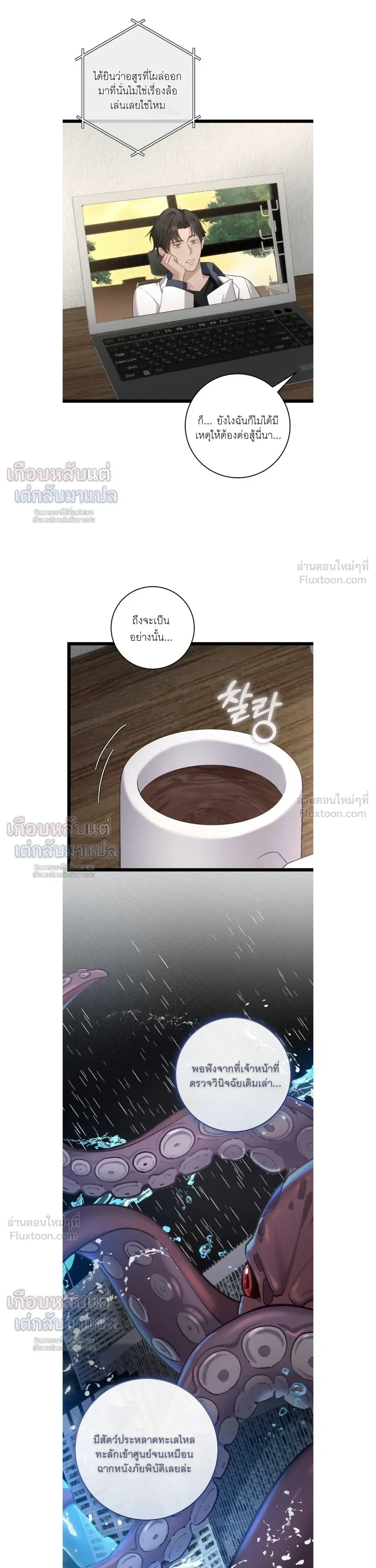 The Guide’s Heart – ดวงใจของผู้นำทาง - ตอนที่ 10 - หน้า 23