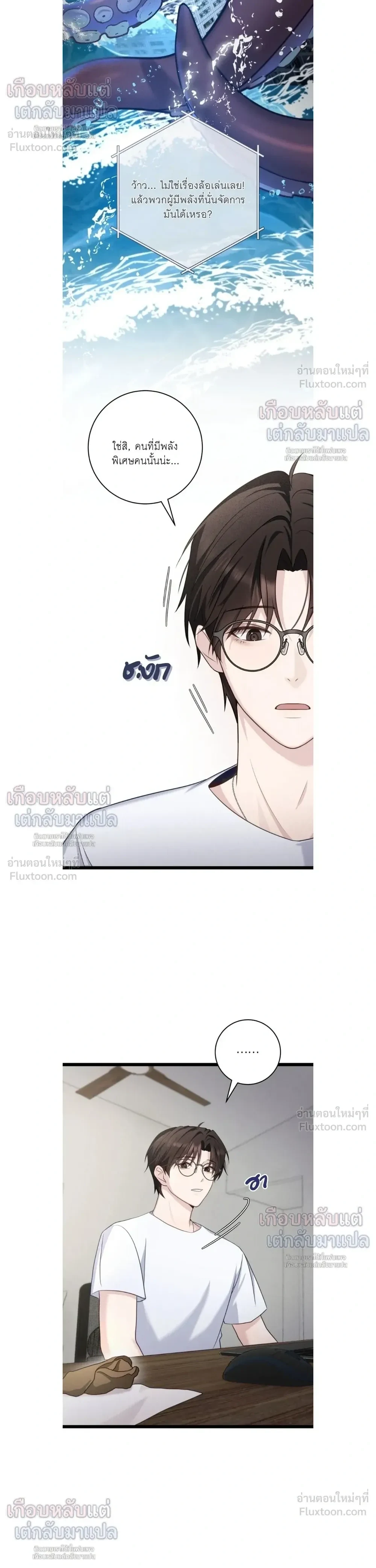 The Guide’s Heart – ดวงใจของผู้นำทาง - ตอนที่ 10 - หน้า 24