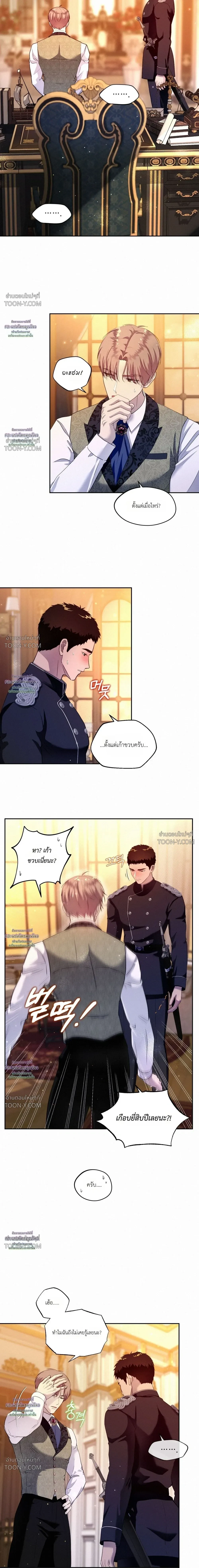 The Marquis’s Exception องครักษ์กับข้อยกเว้นของท่านมาร์ควิส - ตอนที่ 2 — ยอมทุกอย่างขอแค่อย่าทิ้งผม - หน้า 8