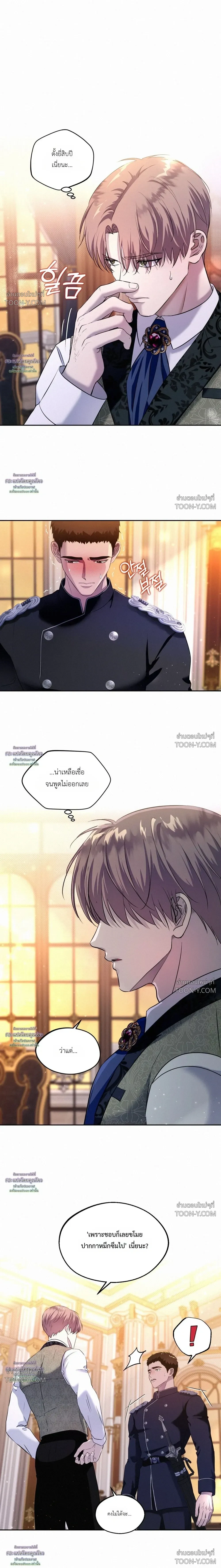The Marquis’s Exception องครักษ์กับข้อยกเว้นของท่านมาร์ควิส - ตอนที่ 2 — ยอมทุกอย่างขอแค่อย่าทิ้งผม - หน้า 9
