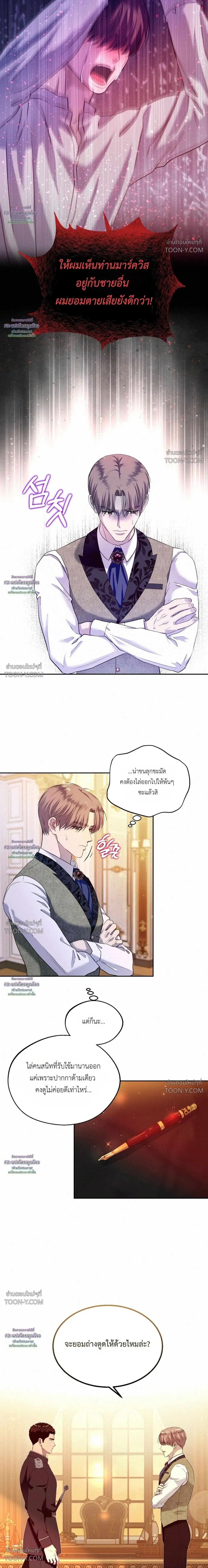 The Marquis’s Exception องครักษ์กับข้อยกเว้นของท่านมาร์ควิส - ตอนที่ 2 — ยอมทุกอย่างขอแค่อย่าทิ้งผม - หน้า 13