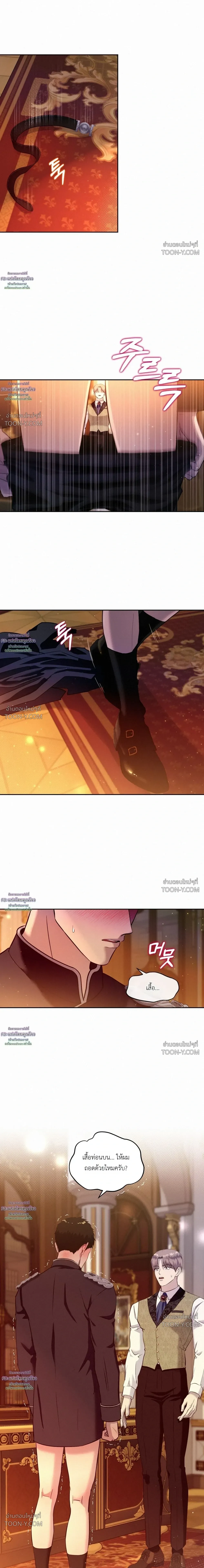 The Marquis’s Exception องครักษ์กับข้อยกเว้นของท่านมาร์ควิส - ตอนที่ 2 — ยอมทุกอย่างขอแค่อย่าทิ้งผม - หน้า 17