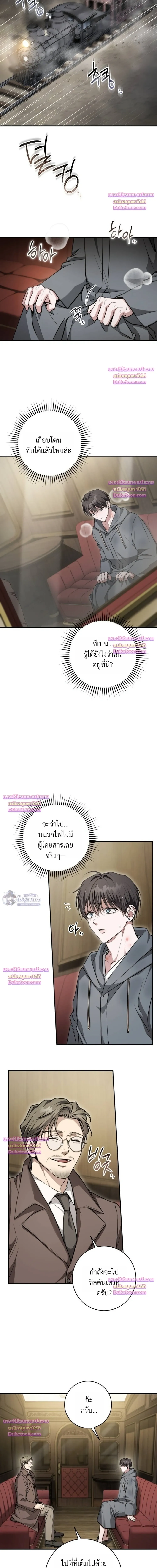 The Noble Brothers' Circumstances เรื่องลับๆ ของพี่น้องตระกูลผู้ดี - ตอนที่ 12 - หน้า 7