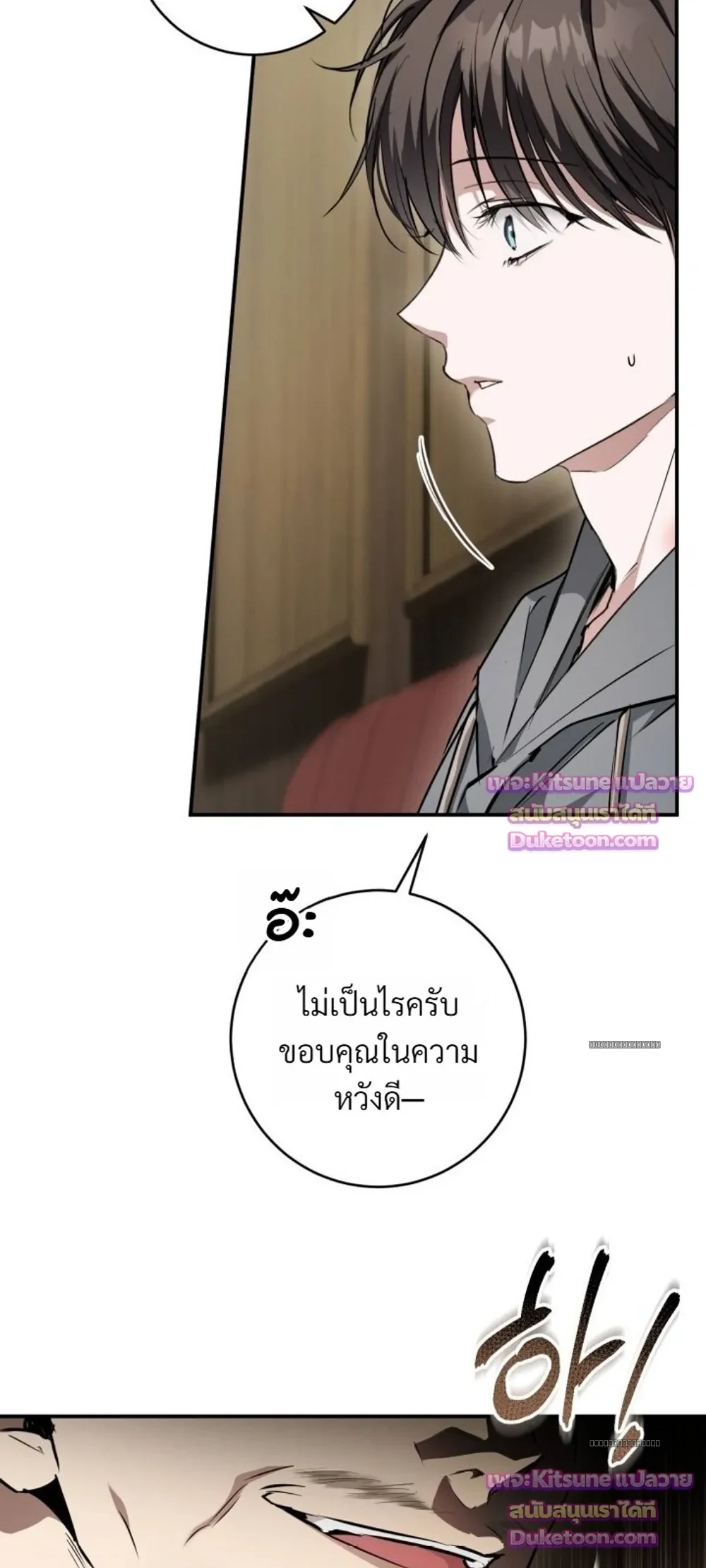 The Noble Brothers' Circumstances เรื่องลับๆ ของพี่น้องตระกูลผู้ดี - ตอนที่ 12 - หน้า 9