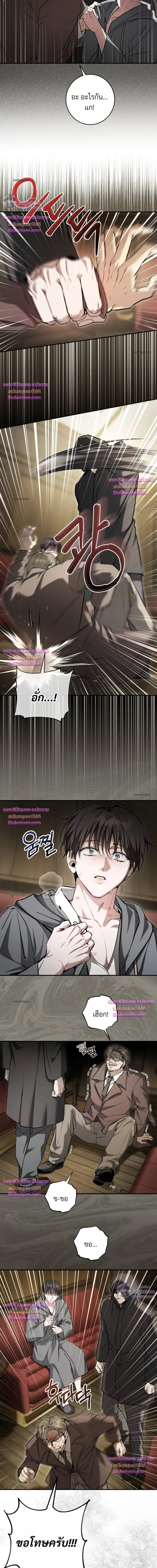 The Noble Brothers' Circumstances เรื่องลับๆ ของพี่น้องตระกูลผู้ดี - ตอนที่ 12 - หน้า 11