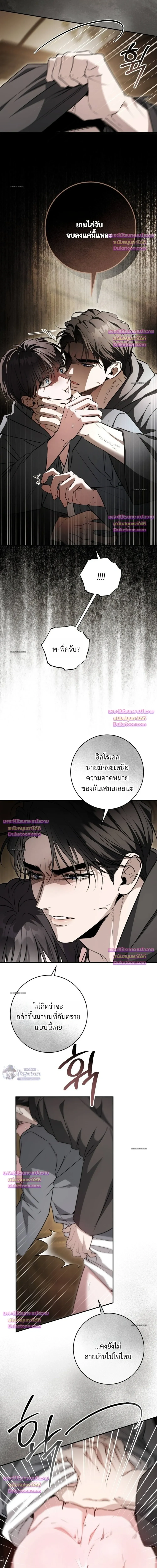 The Noble Brothers' Circumstances เรื่องลับๆ ของพี่น้องตระกูลผู้ดี - ตอนที่ 12 - หน้า 14