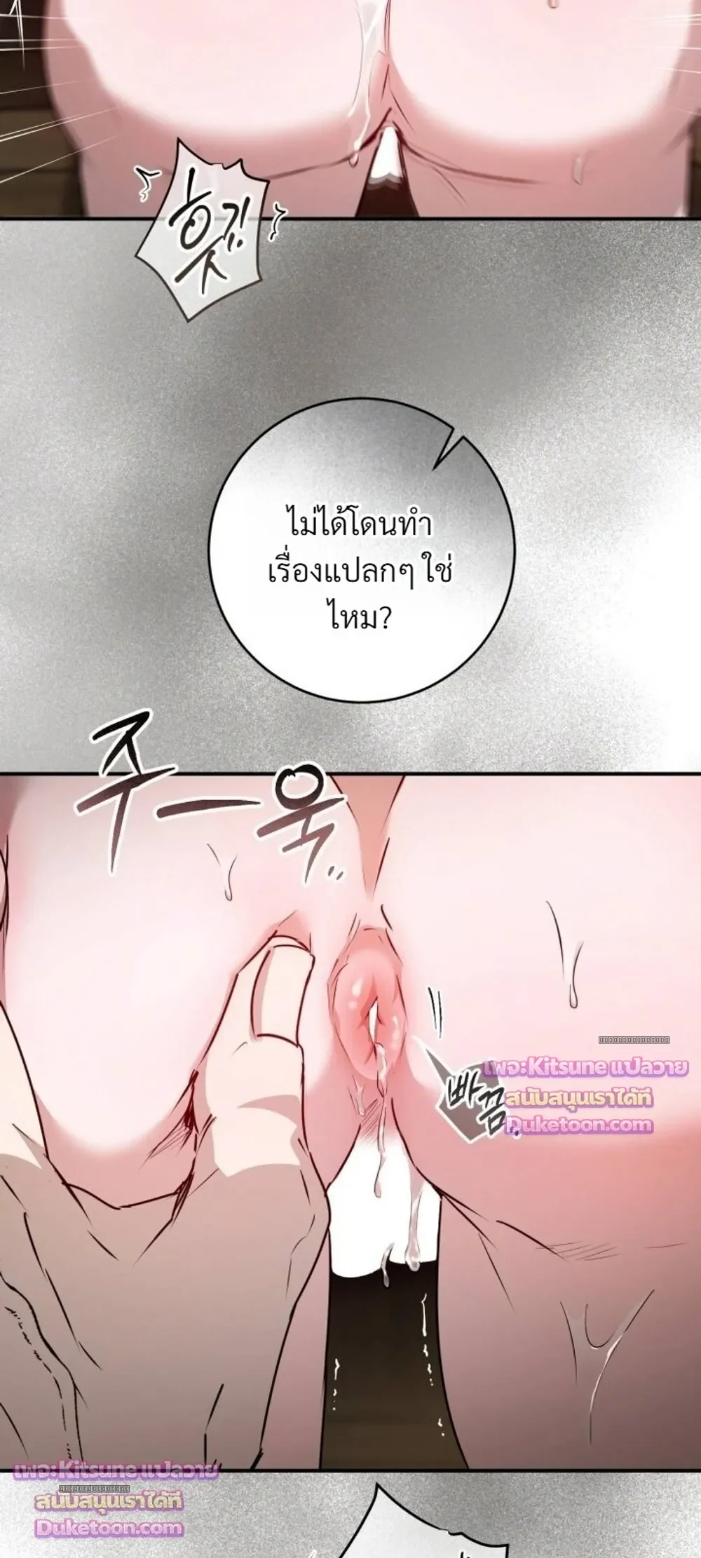The Noble Brothers' Circumstances เรื่องลับๆ ของพี่น้องตระกูลผู้ดี - ตอนที่ 12 - หน้า 15