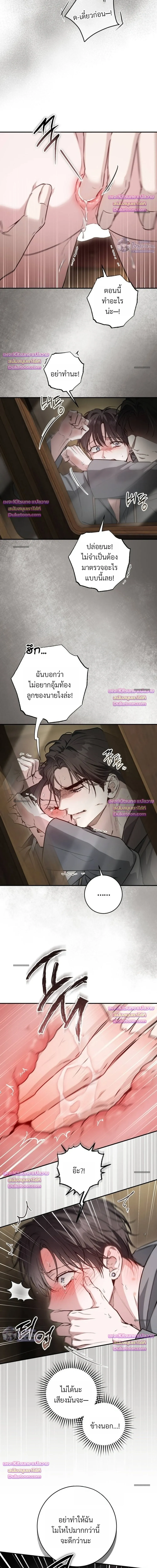 The Noble Brothers' Circumstances เรื่องลับๆ ของพี่น้องตระกูลผู้ดี - ตอนที่ 12 - หน้า 16