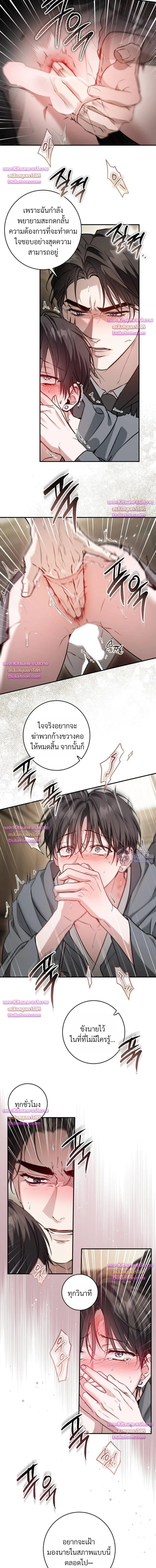 The Noble Brothers' Circumstances เรื่องลับๆ ของพี่น้องตระกูลผู้ดี - ตอนที่ 12 - หน้า 17