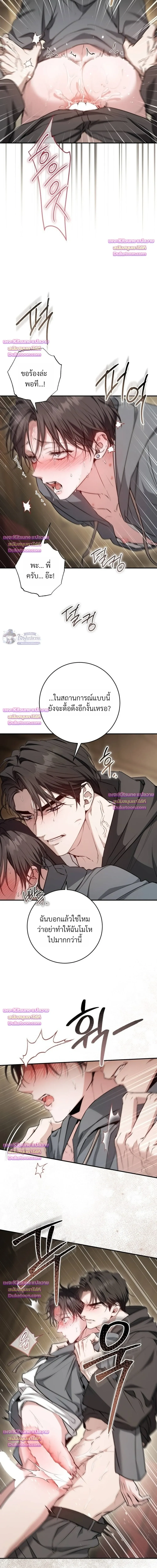 The Noble Brothers' Circumstances เรื่องลับๆ ของพี่น้องตระกูลผู้ดี - ตอนที่ 13 - หน้า 5