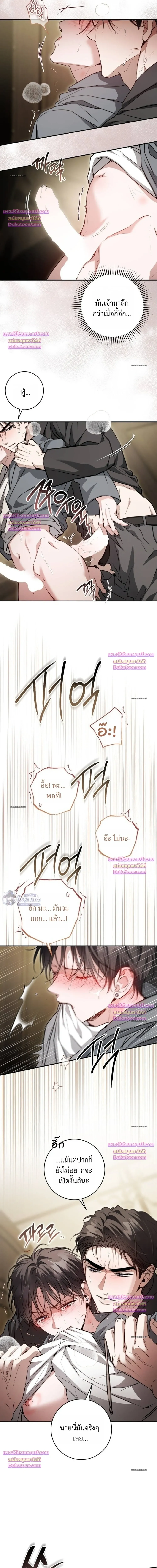 The Noble Brothers' Circumstances เรื่องลับๆ ของพี่น้องตระกูลผู้ดี - ตอนที่ 13 - หน้า 7