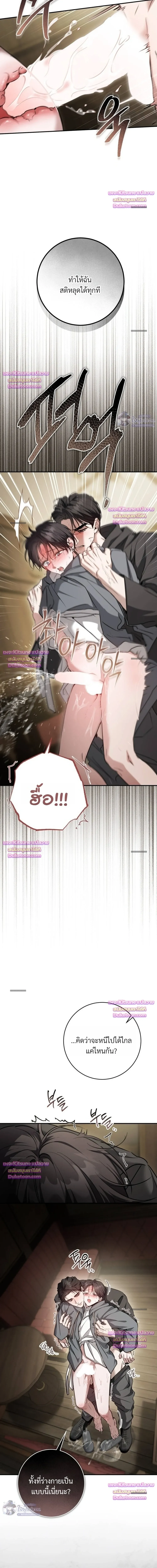 The Noble Brothers' Circumstances เรื่องลับๆ ของพี่น้องตระกูลผู้ดี - ตอนที่ 13 - หน้า 8