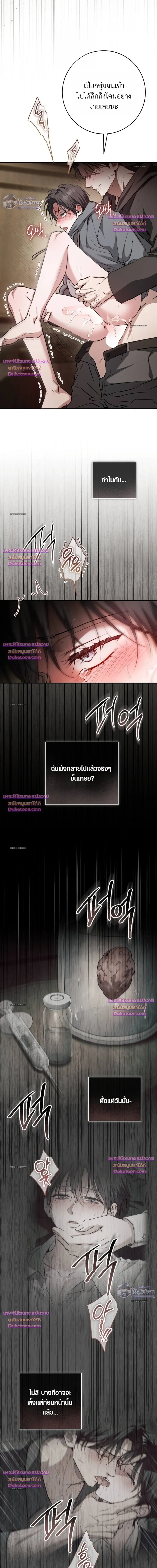 The Noble Brothers' Circumstances เรื่องลับๆ ของพี่น้องตระกูลผู้ดี - ตอนที่ 13 - หน้า 11