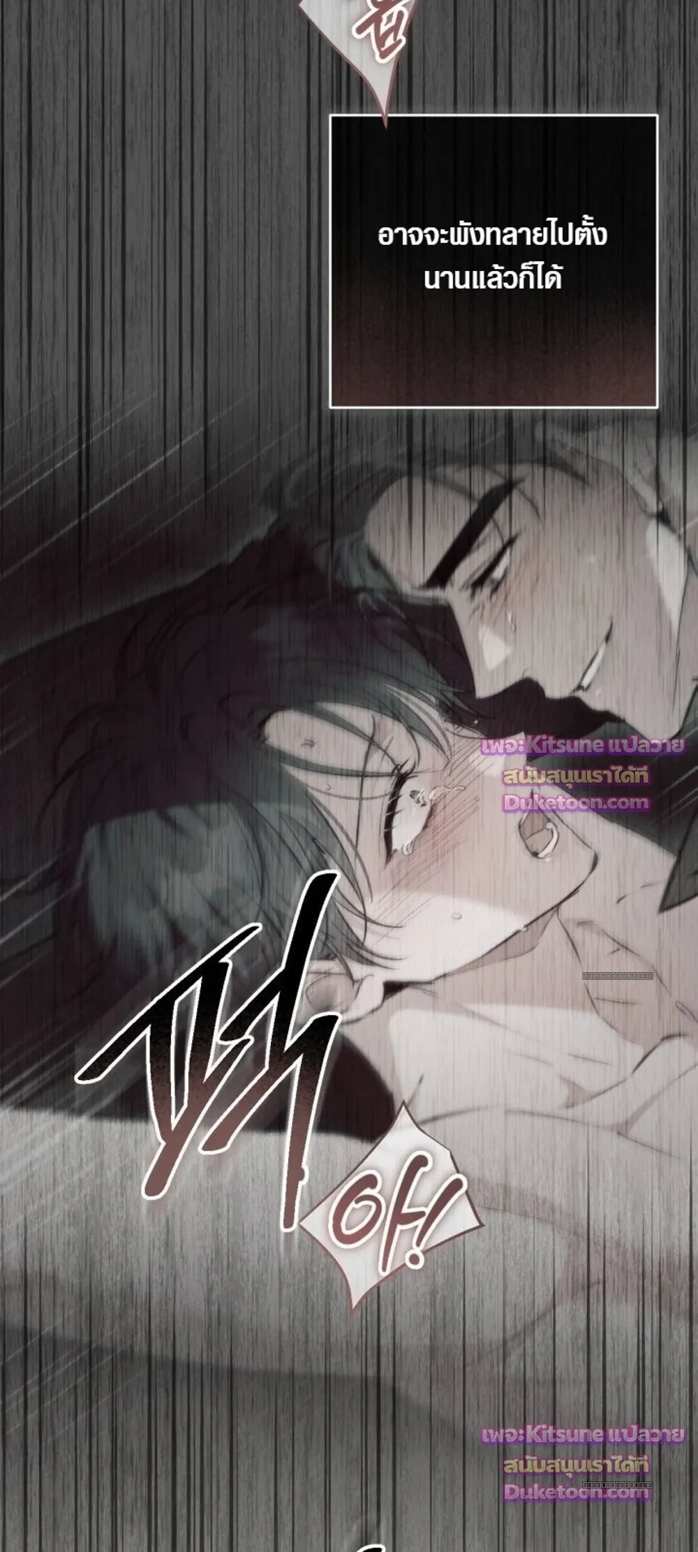 The Noble Brothers' Circumstances เรื่องลับๆ ของพี่น้องตระกูลผู้ดี - ตอนที่ 13 - หน้า 12