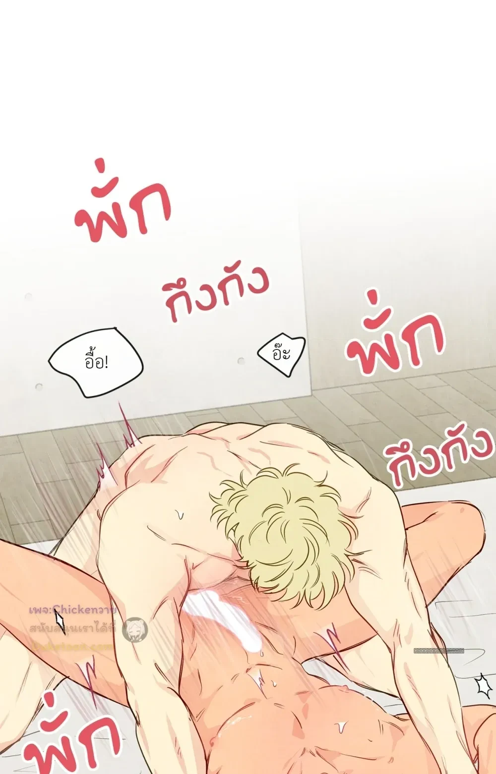 The Sacred Serpent’s Seduction - ตอนพิเศษที่ 18 - หน้า 13
