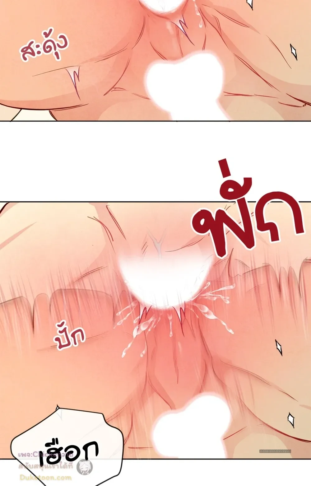 The Sacred Serpent’s Seduction - ตอนพิเศษที่ 18 - หน้า 15