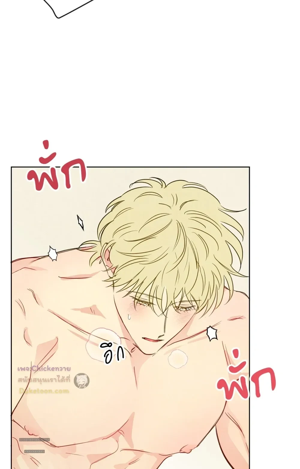 The Sacred Serpent’s Seduction - ตอนพิเศษที่ 18 - หน้า 16