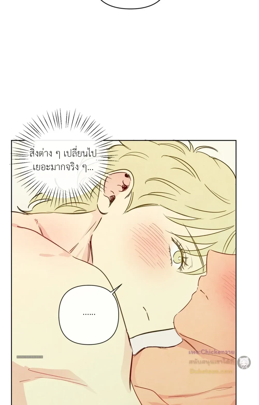 The Sacred Serpent’s Seduction - ตอนพิเศษที่ 18 - หน้า 34