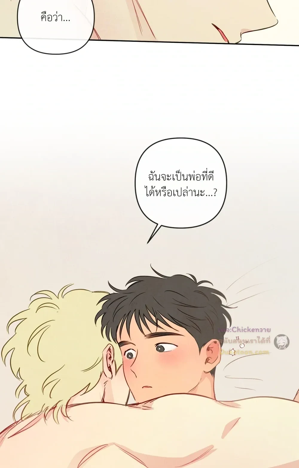 The Sacred Serpent’s Seduction - ตอนพิเศษที่ 18 - หน้า 37