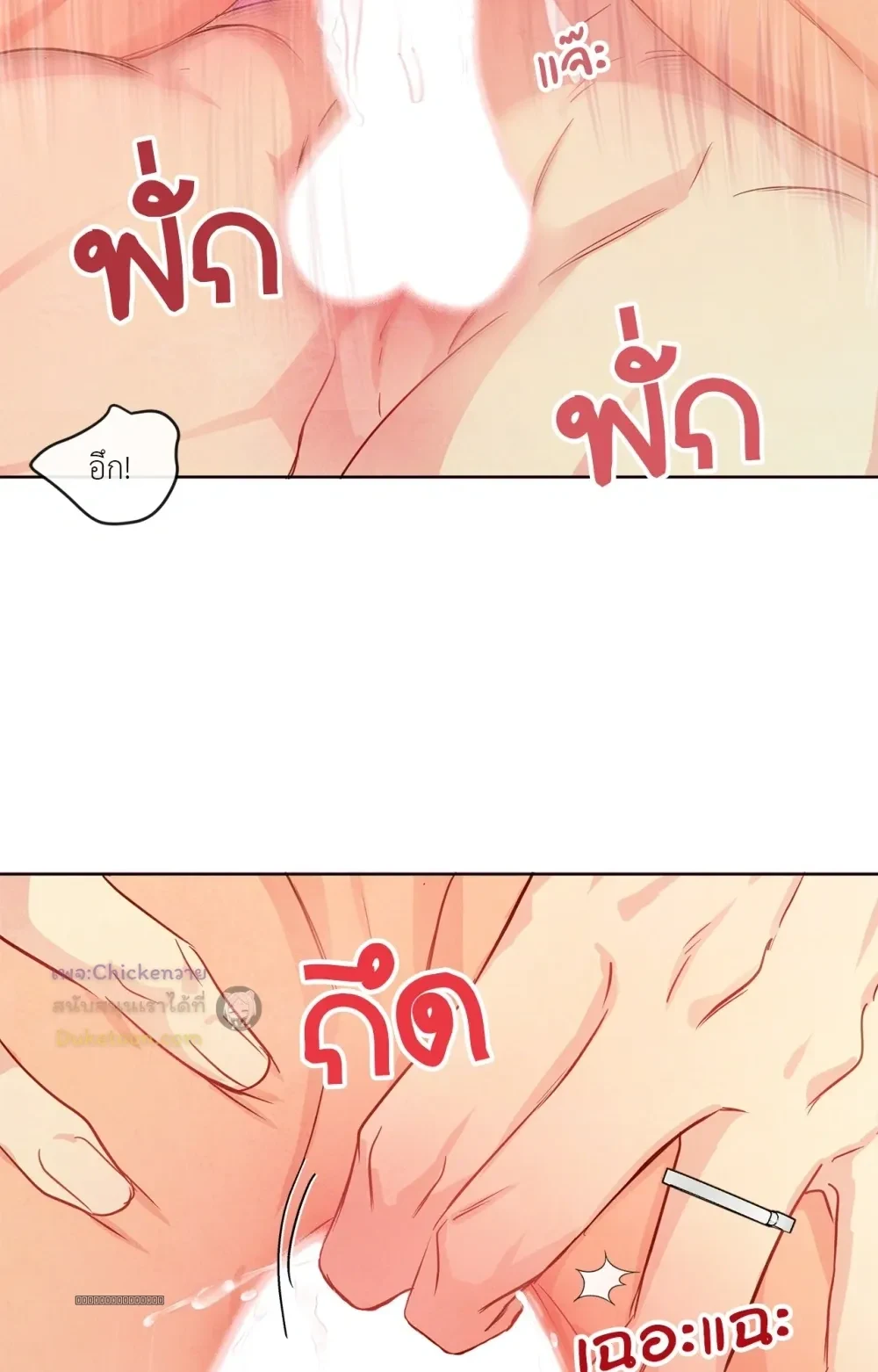 The Sacred Serpent’s Seduction - ตอนพิเศษที่ 18 - หน้า 50