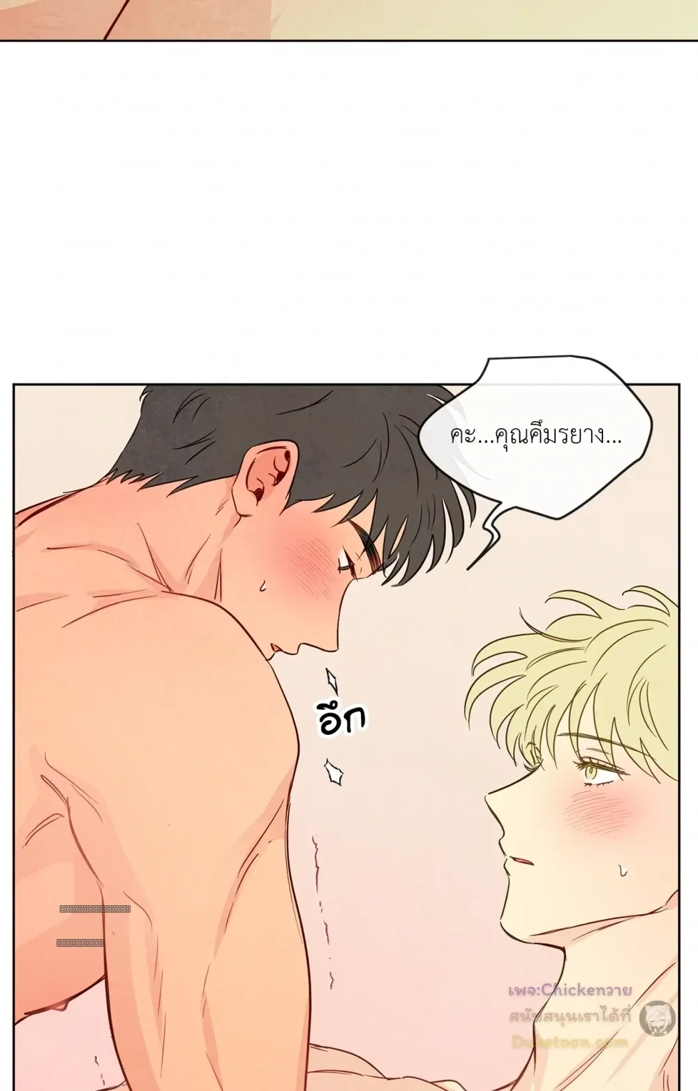 The Sacred Serpent’s Seduction - ตอนพิเศษที่ 18 - หน้า 53