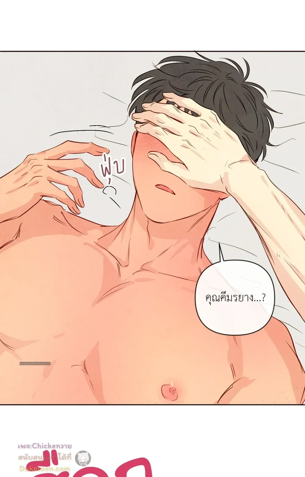 The Sacred Serpent’s Seduction - ตอนพิเศษที่ 18 - หน้า 57