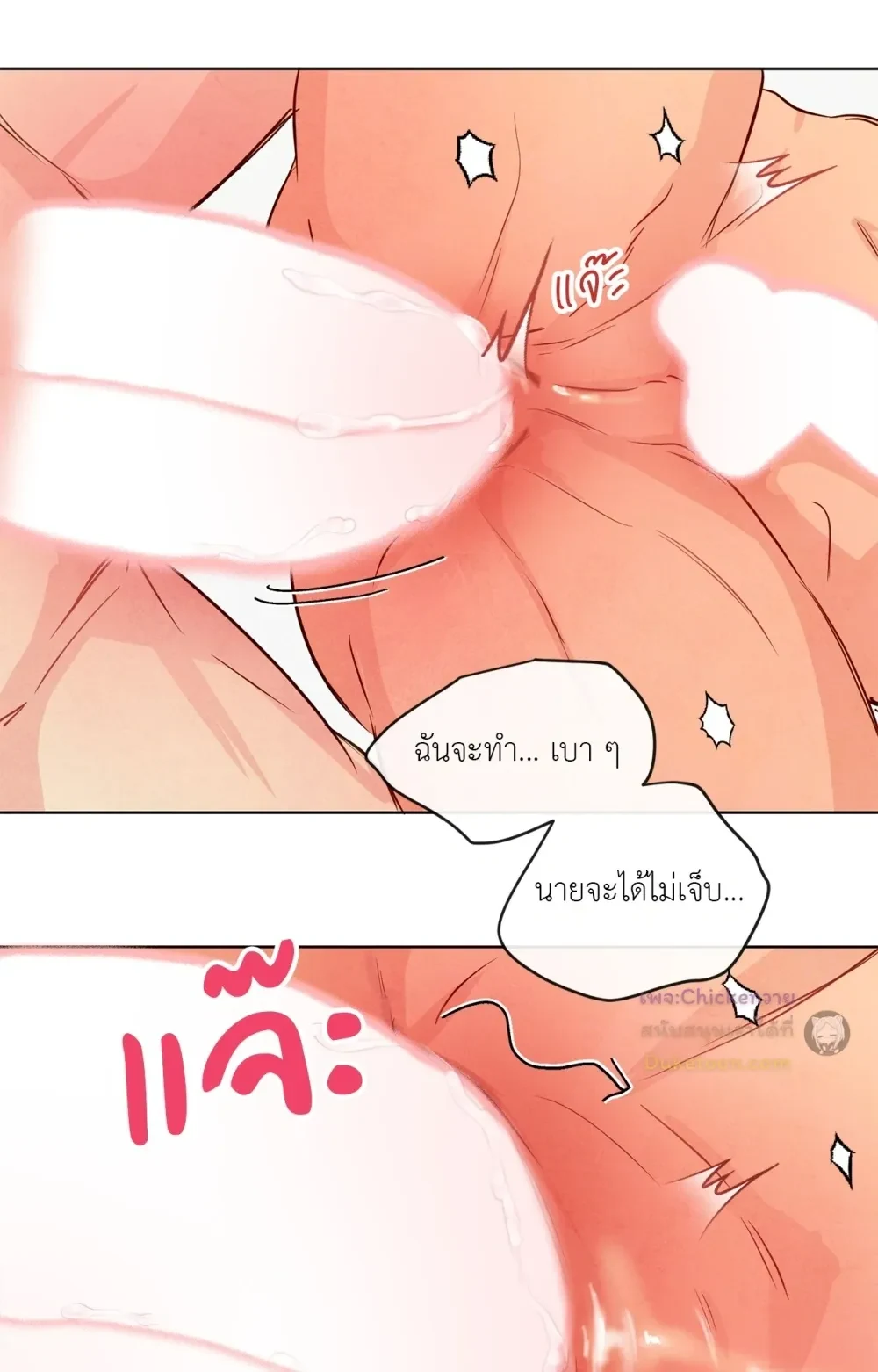 The Sacred Serpent’s Seduction - ตอนพิเศษที่ 18 - หน้า 61