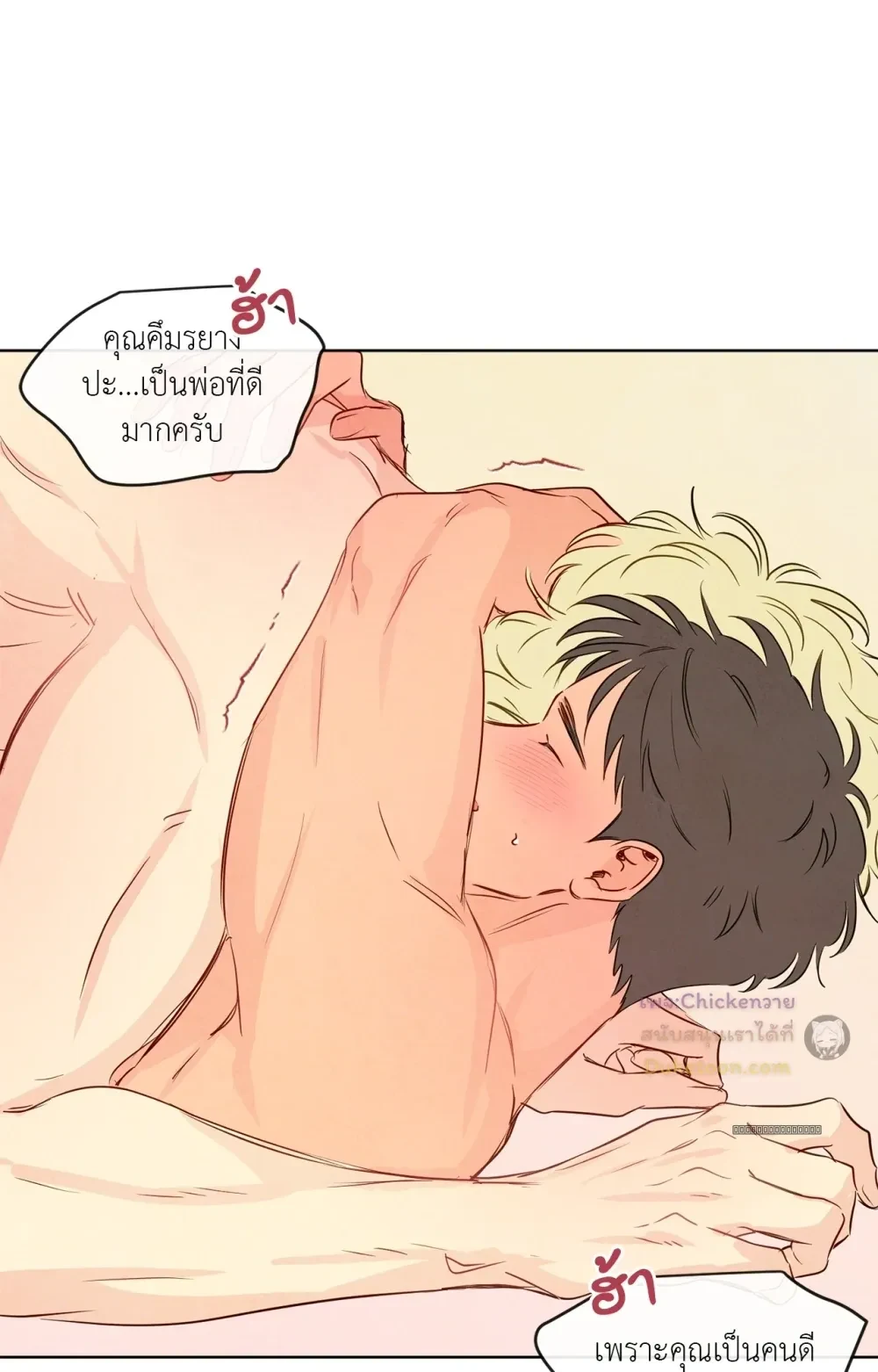 The Sacred Serpent’s Seduction - ตอนพิเศษที่ 18 - หน้า 74