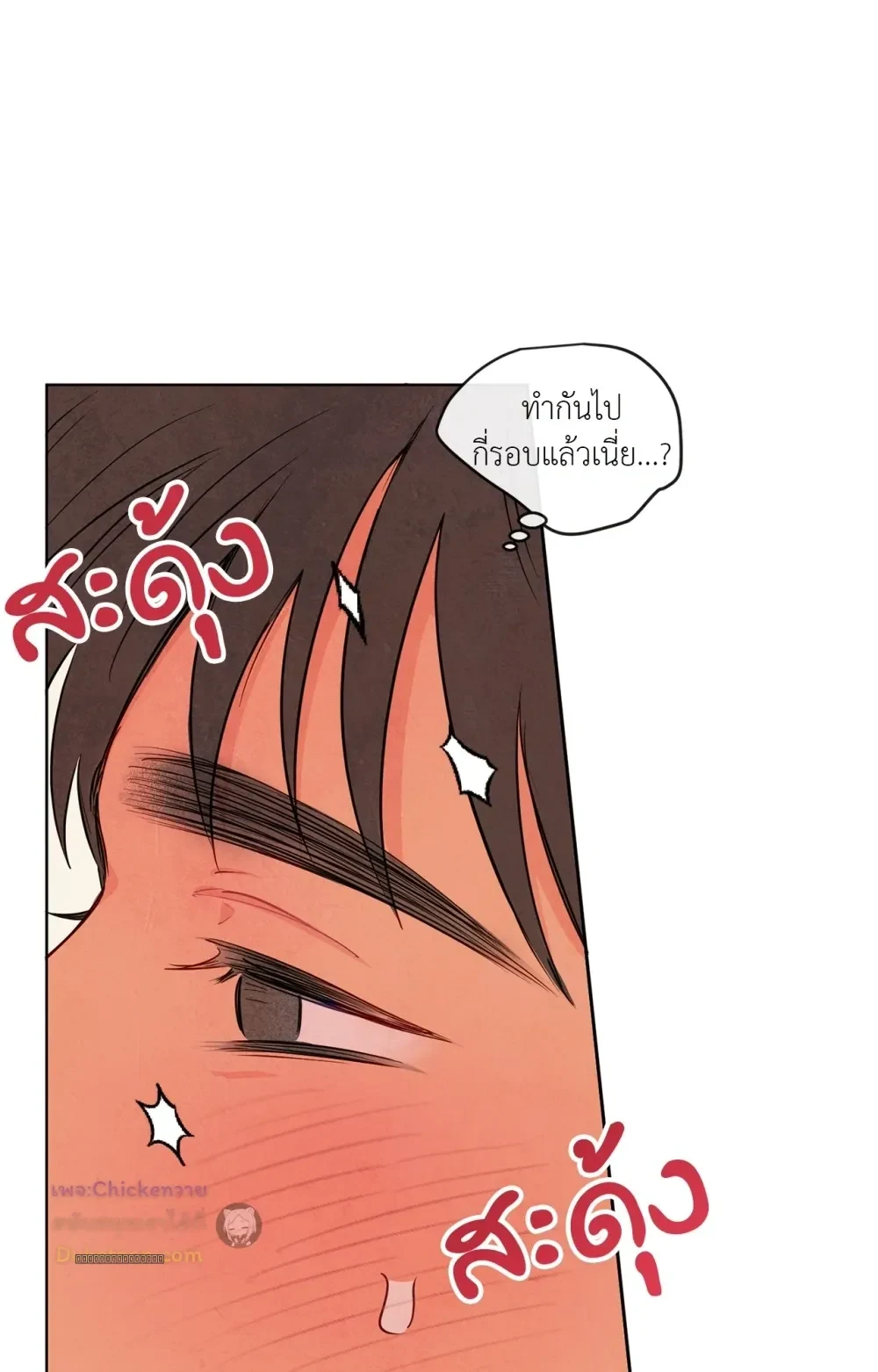 The Sacred Serpent’s Seduction - ตอนพิเศษที่ 19 - หน้า 3