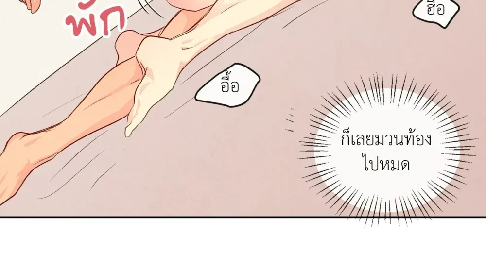 The Sacred Serpent’s Seduction - ตอนพิเศษที่ 19 - หน้า 6