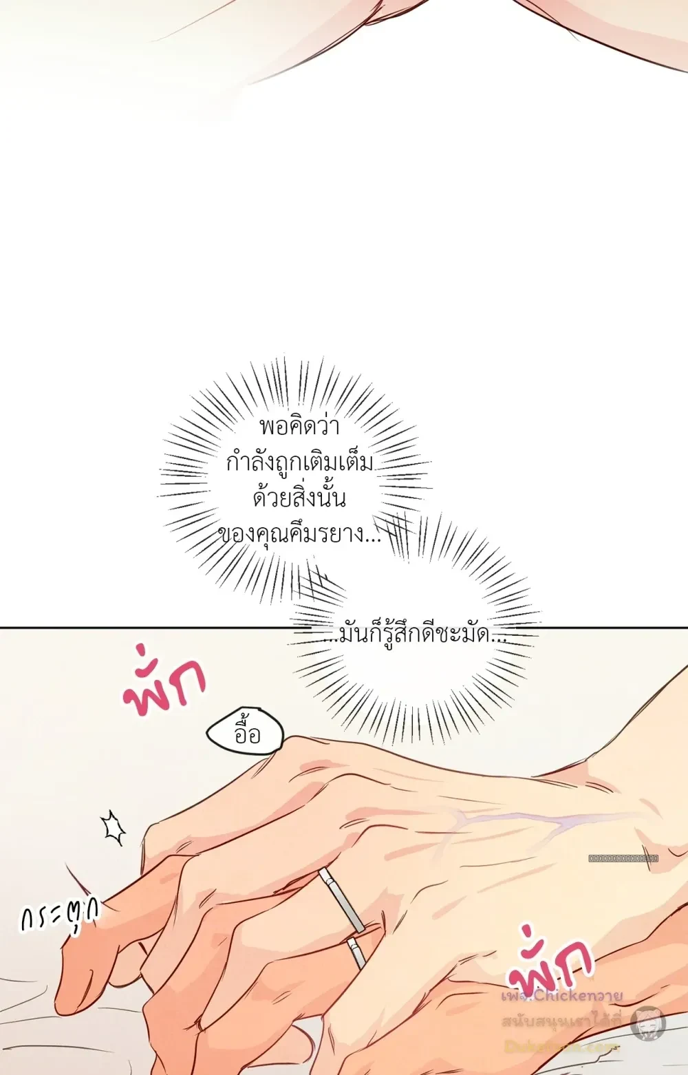 The Sacred Serpent’s Seduction - ตอนพิเศษที่ 19 - หน้า 9