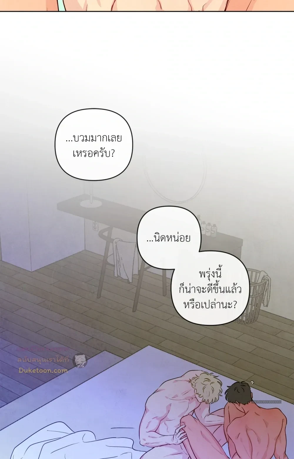 The Sacred Serpent’s Seduction - ตอนพิเศษที่ 19 - หน้า 15
