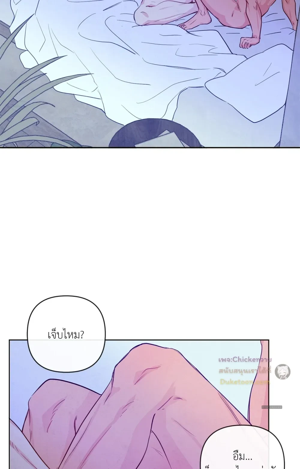 The Sacred Serpent’s Seduction - ตอนพิเศษที่ 19 - หน้า 16