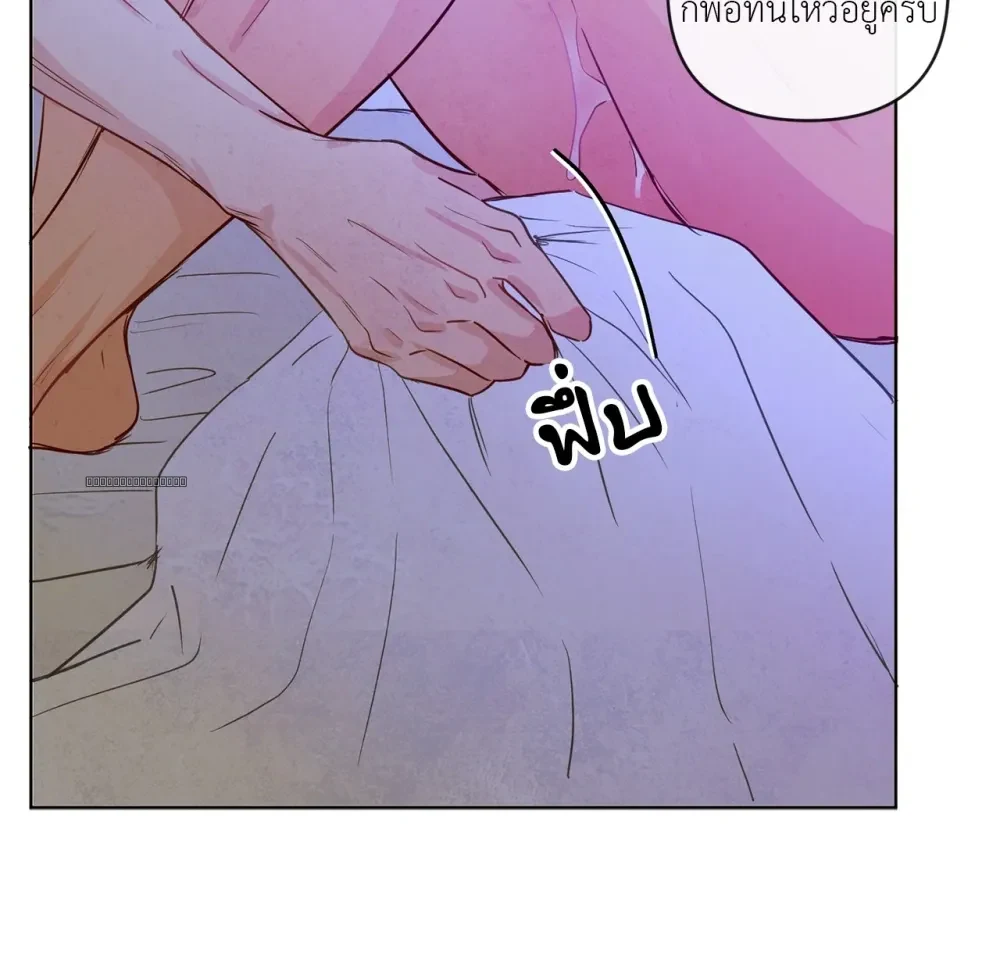 The Sacred Serpent’s Seduction - ตอนพิเศษที่ 19 - หน้า 17