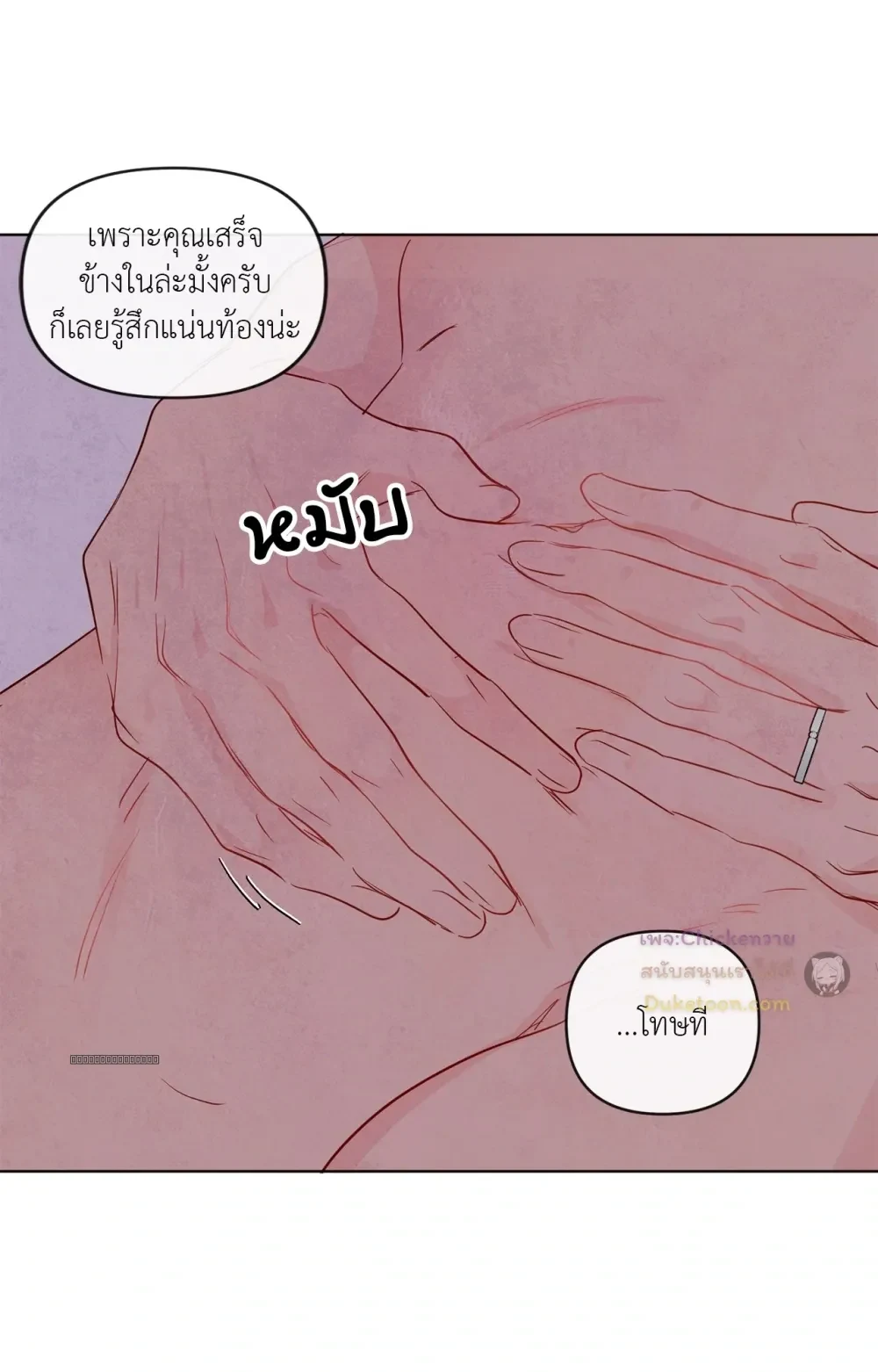The Sacred Serpent’s Seduction - ตอนพิเศษที่ 19 - หน้า 26