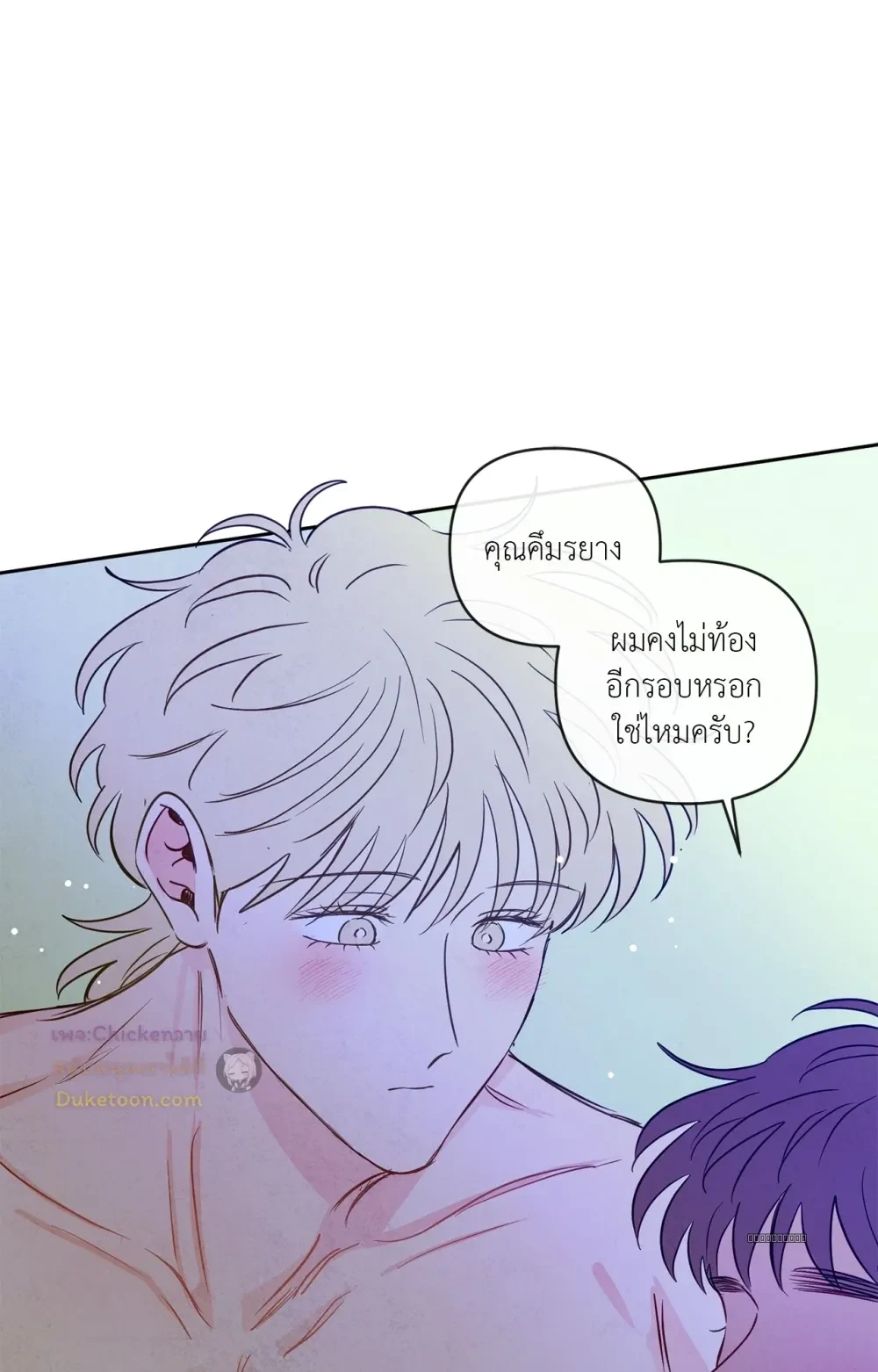 The Sacred Serpent’s Seduction - ตอนพิเศษที่ 19 - หน้า 29