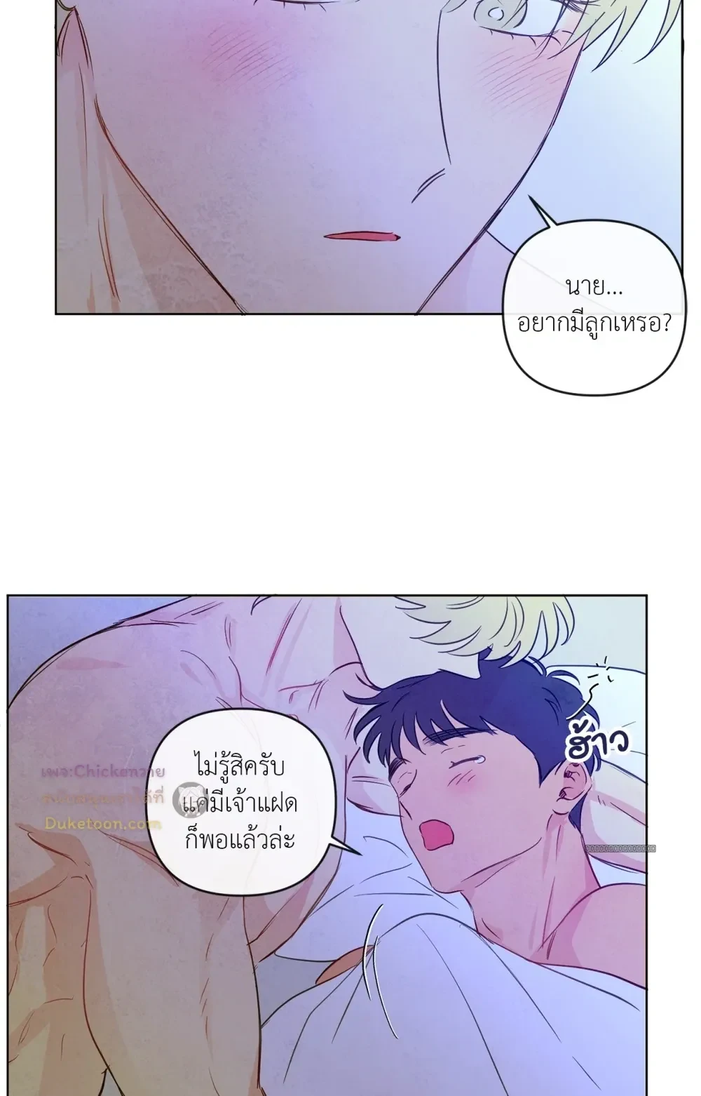 The Sacred Serpent’s Seduction - ตอนพิเศษที่ 19 - หน้า 32