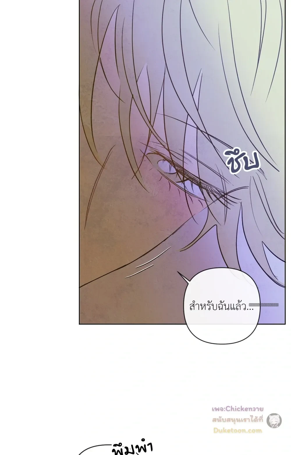 The Sacred Serpent’s Seduction - ตอนพิเศษที่ 19 - หน้า 37