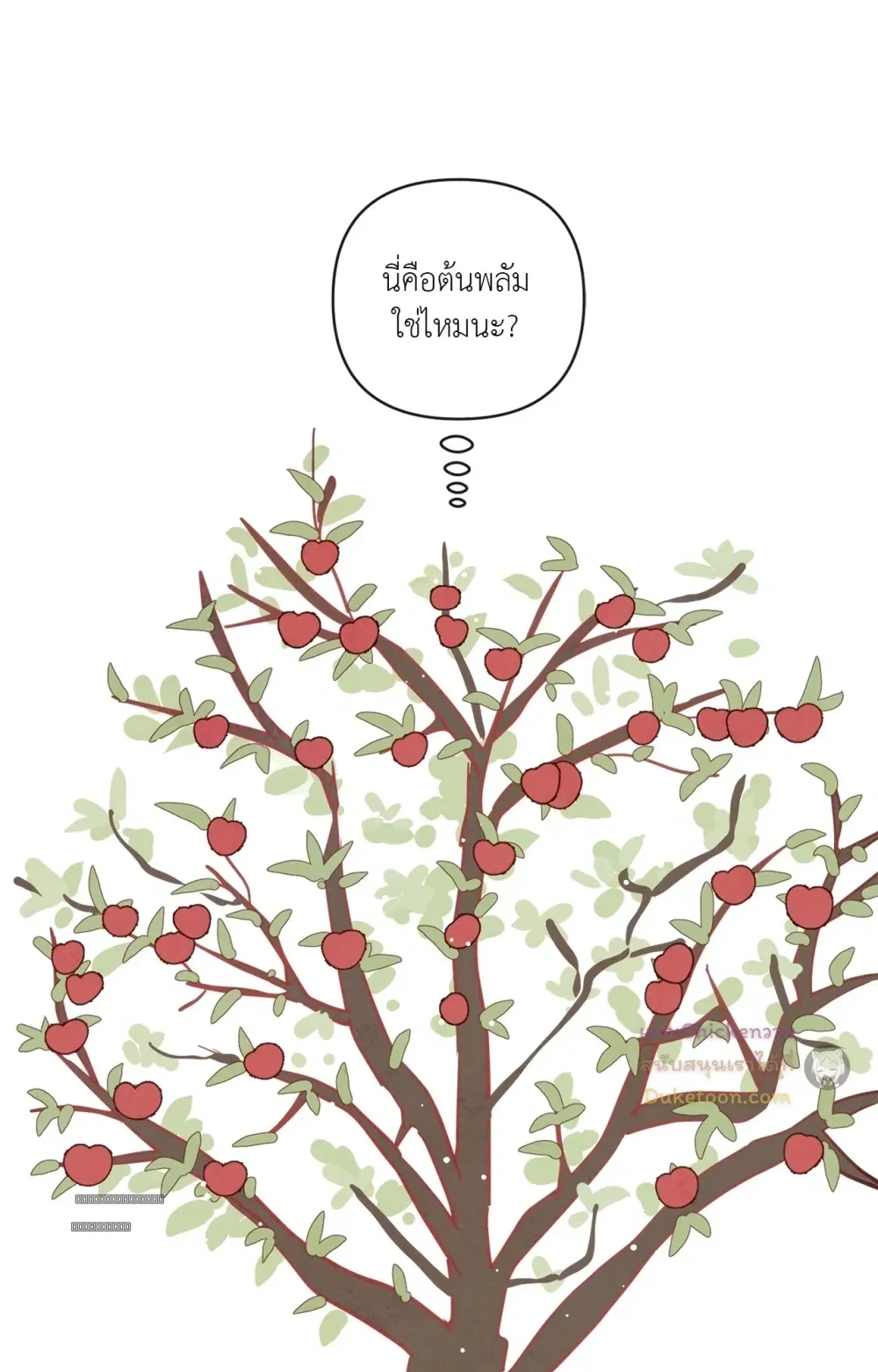 The Sacred Serpent’s Seduction - ตอนพิเศษที่ 19 - หน้า 41