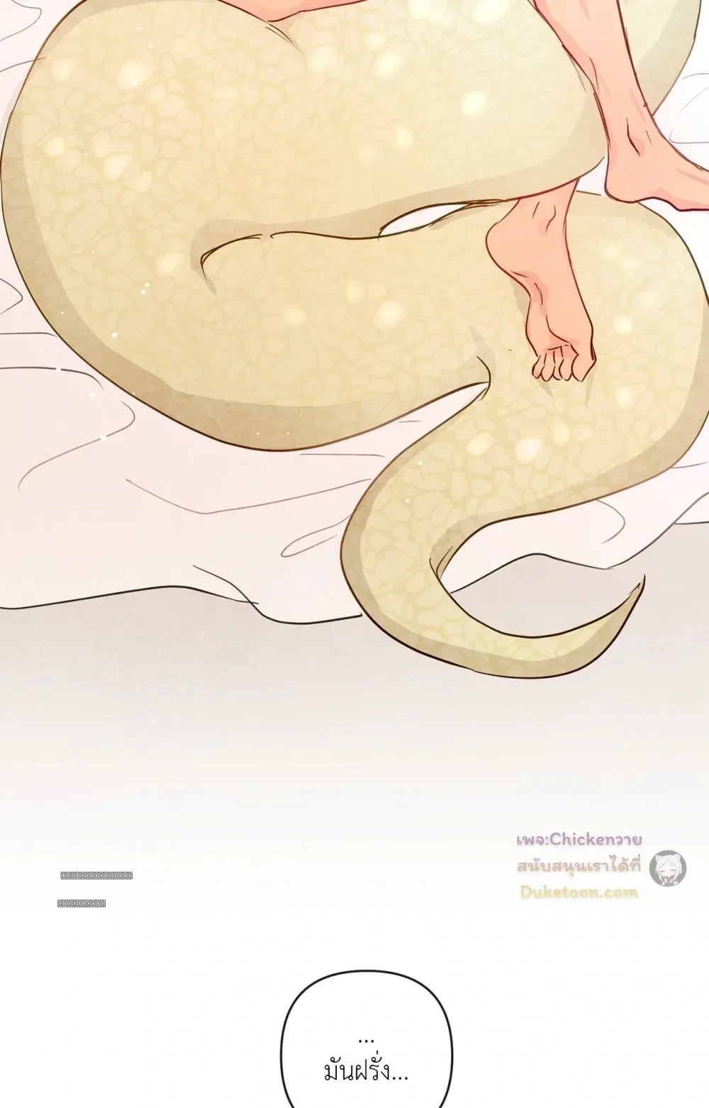 The Sacred Serpent’s Seduction - ตอนพิเศษที่ 19 - หน้า 60