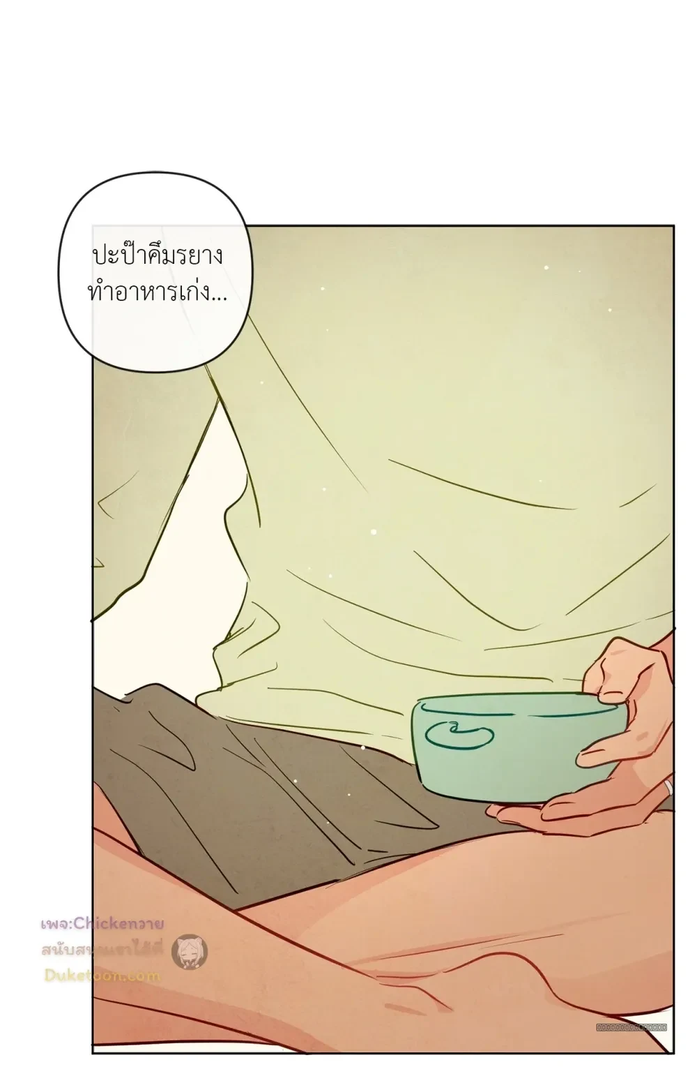 The Sacred Serpent’s Seduction - ตอนพิเศษที่ 19 - หน้า 68