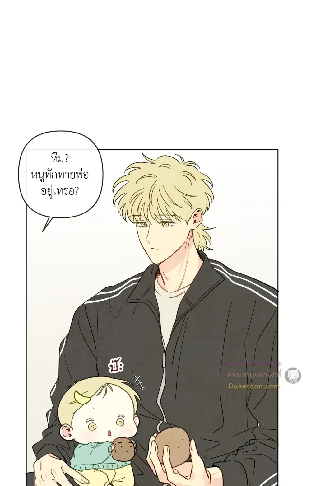 The Sacred Serpent’s Seduction - ตอนพิเศษที่ 19 - หน้า 70