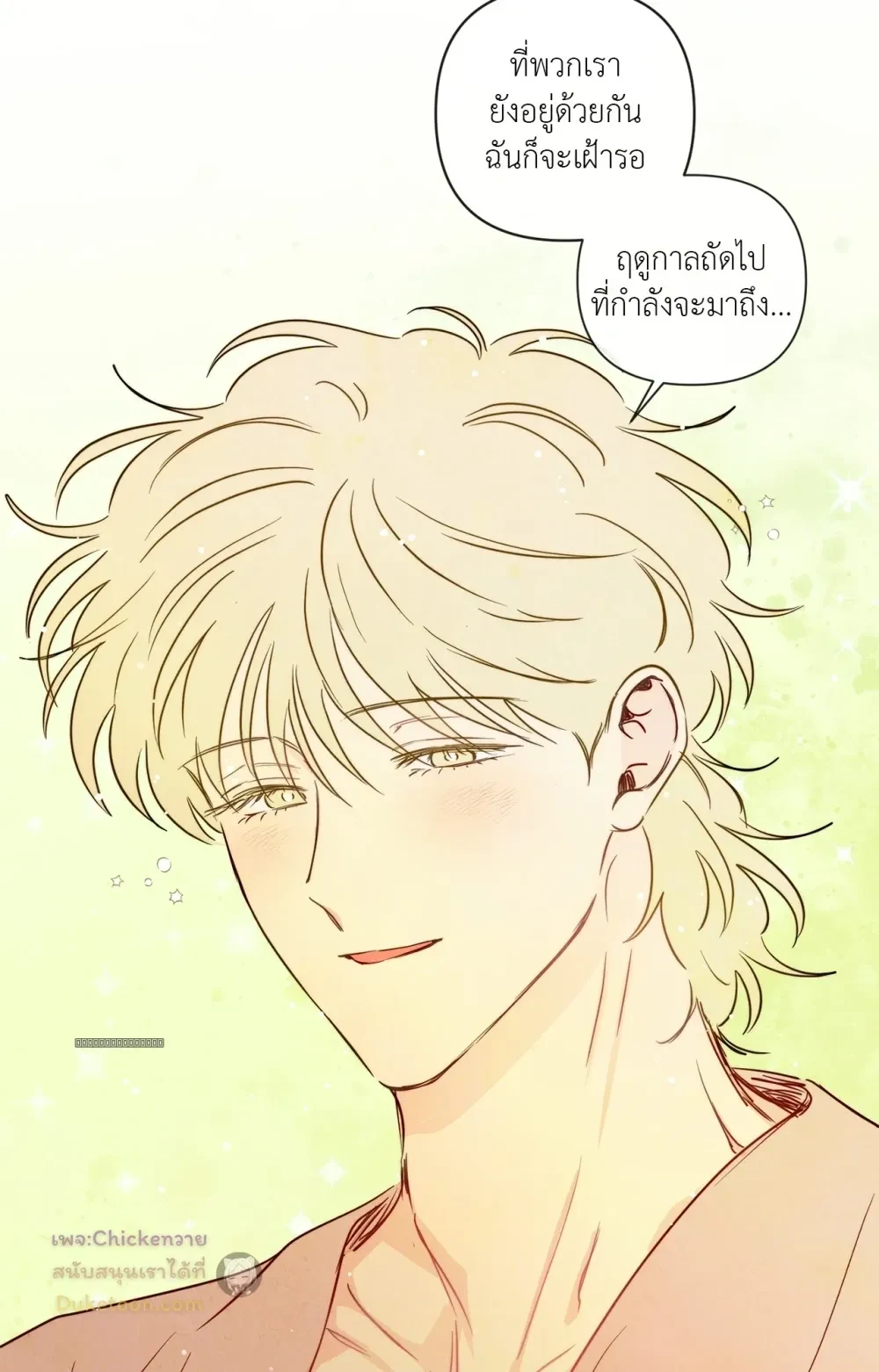 The Sacred Serpent’s Seduction - ตอนที่ 74 — ตอนพิเศษที่ 20 - หน้า 76