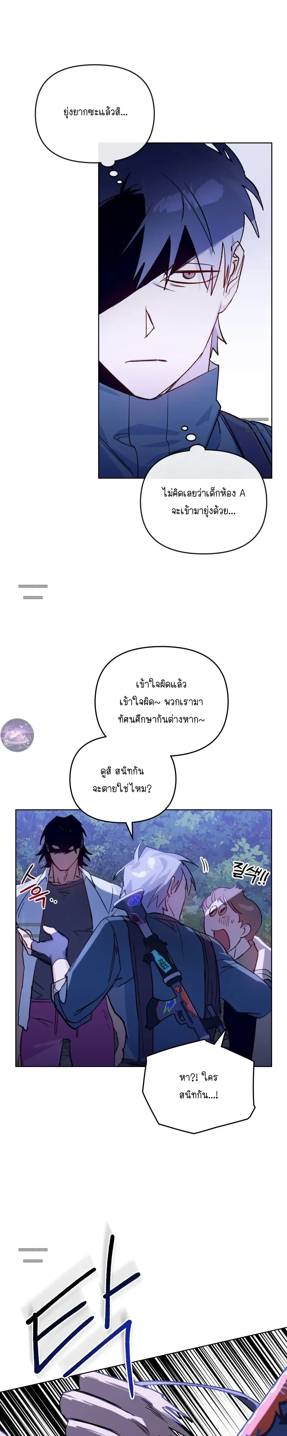 The Superheroes of Class F สู้ชีวิตฮีโร่เกรด F - ตอนที่ 5 — ฉันเองก็ลำบากใจ - หน้า 24