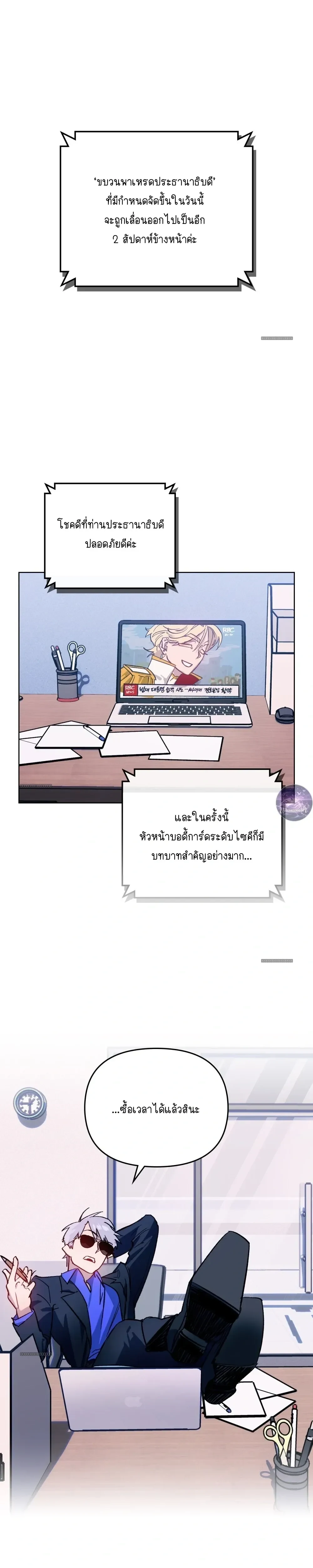 The Superheroes of Class F สู้ชีวิตฮีโร่เกรด F - มีแต่ของถูก - หน้า 11