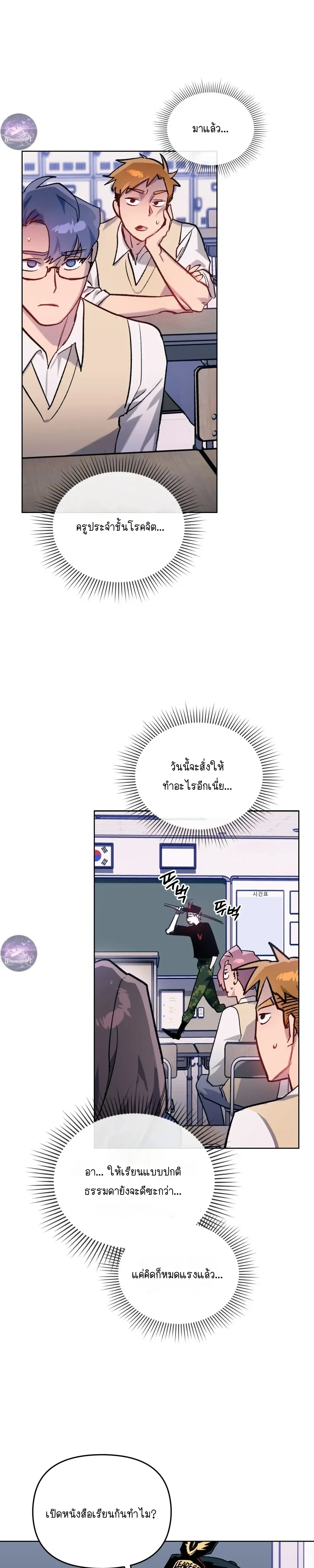The Superheroes of Class F สู้ชีวิตฮีโร่เกรด F - มีแต่ของถูก - หน้า 19